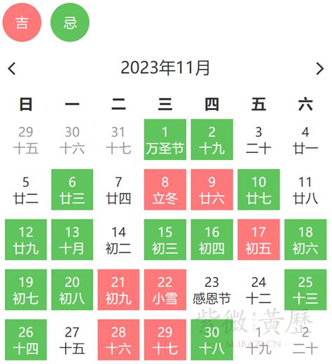 2023改名好日子|2023年黄道吉日一览表 2023年黄道吉日一览(全年)